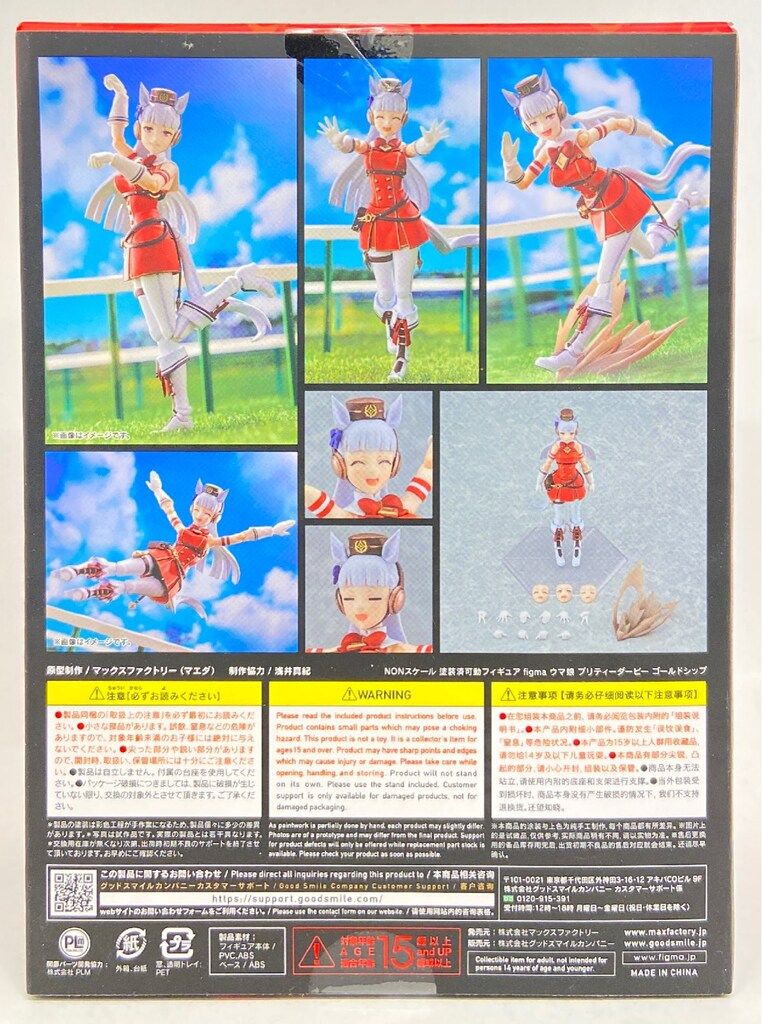MAXFACTORY figma ゴールドシップ 584 - メルカリ