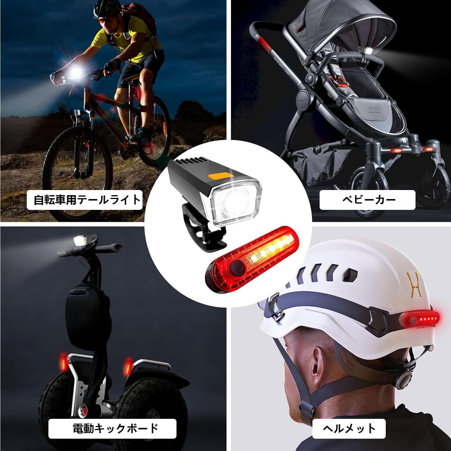 自転車 ライト 充電式 懐中電灯兼用 高輝度 自転車ヘッドライト テール 