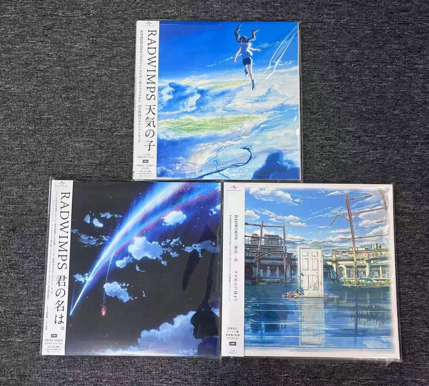 RADWIMPS 君の名は。 天気の子 すずめの戸締まり アナログ盤 3枚セット