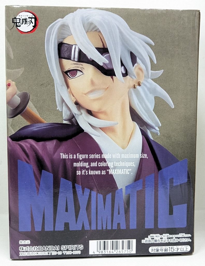 BANDAI SPIRITS MAXIMATIC TENGEN UZUI 宇髄天元 - メルカリ