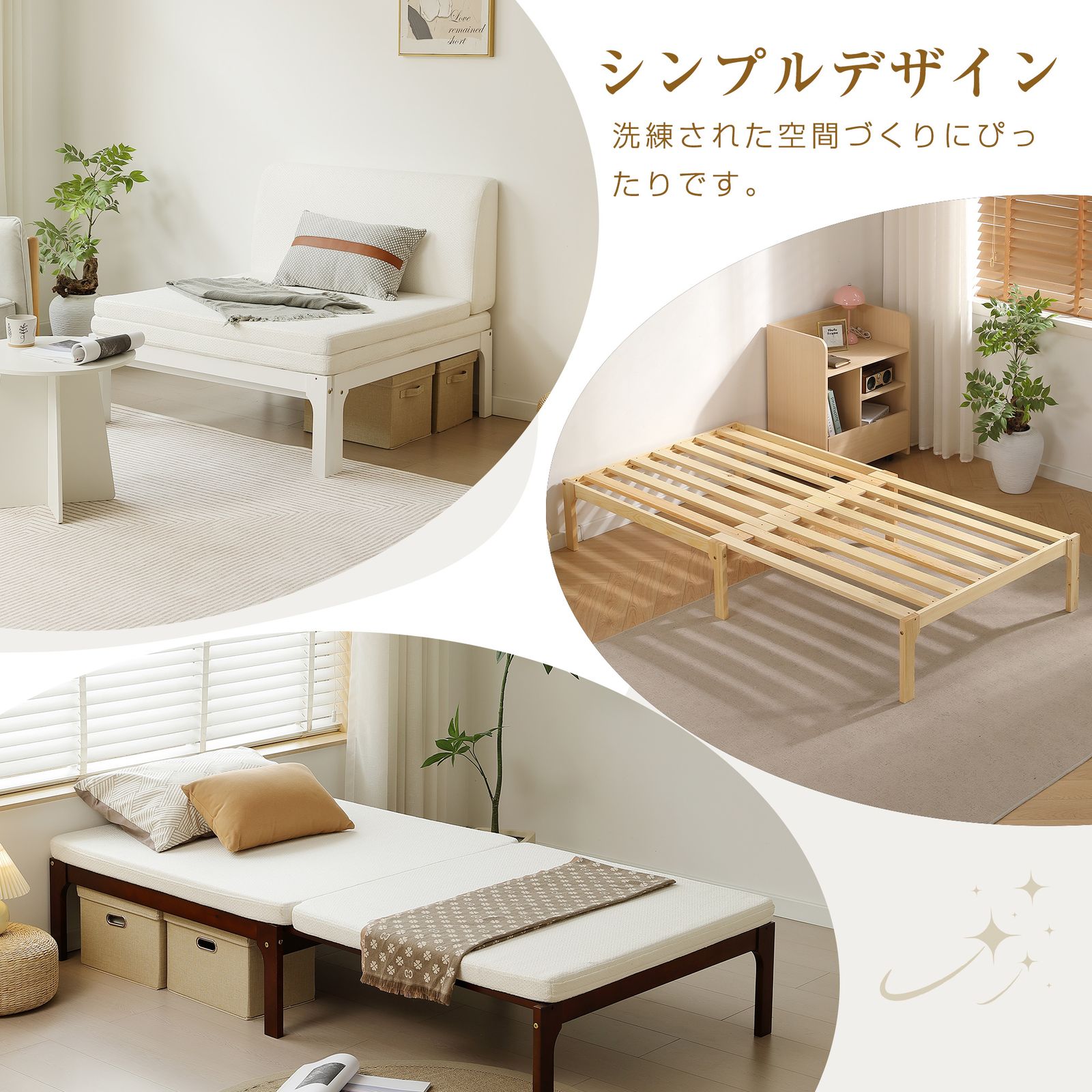 厚さ8cmベージュマット付き】ディベッド ソファベッド シングル 天然