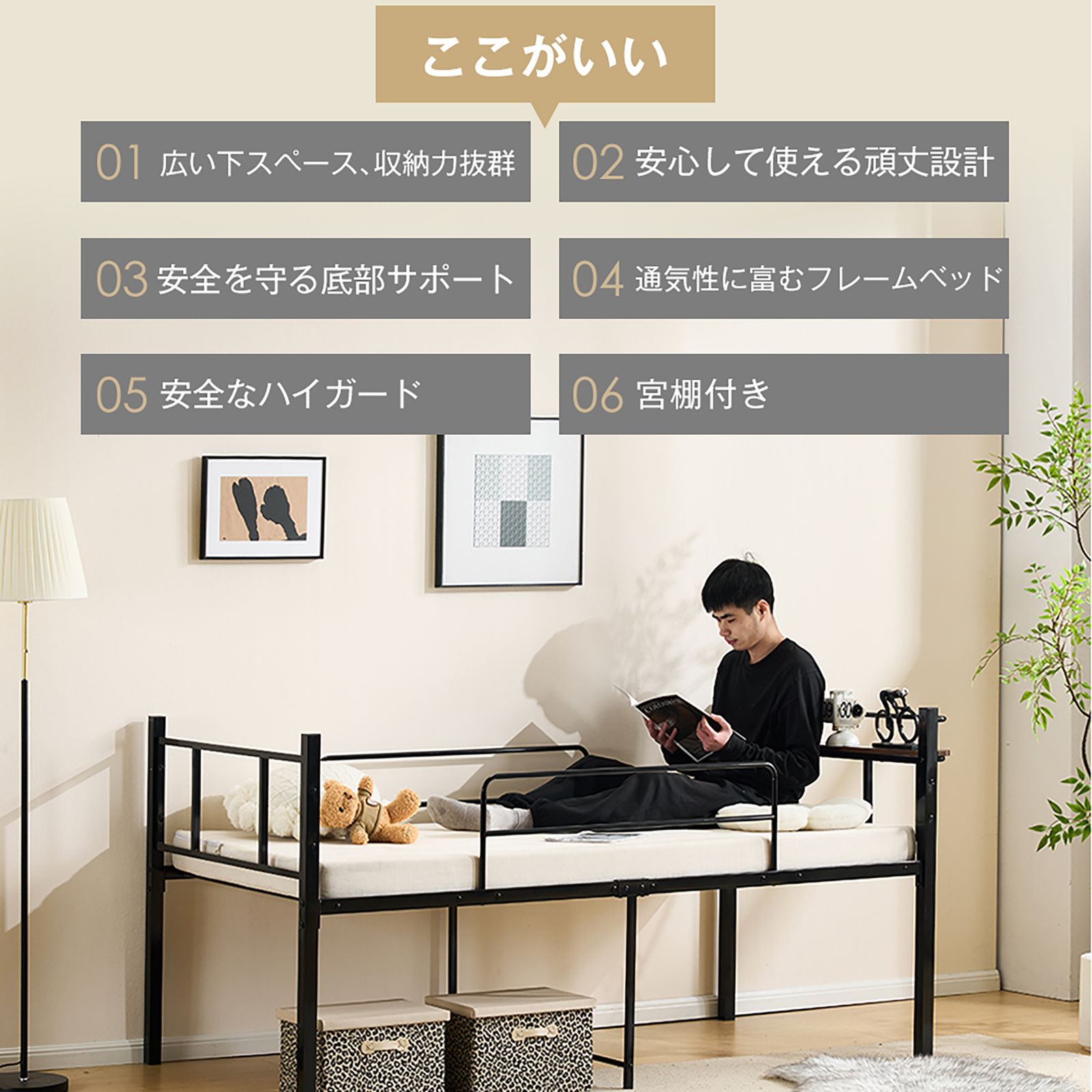 ブラック】ロータイプベット 宮棚 ベッド シングル ロング パイプ