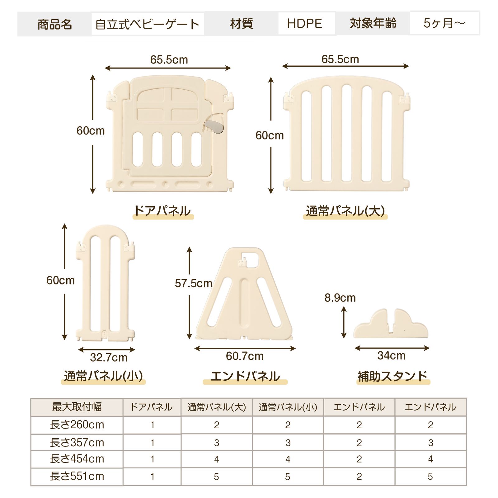 幅260cm】ベビーサークル ベビーゲート キッズパーテーション 扉付き 