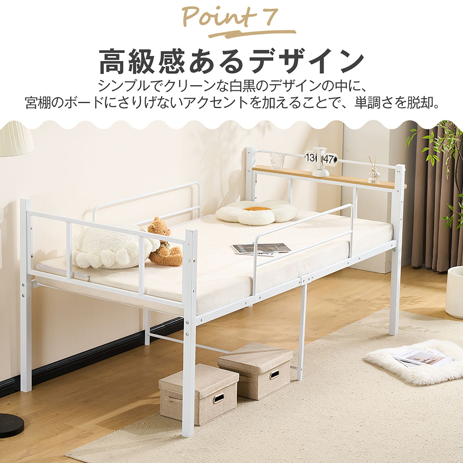 ホワイト】ロータイプベット 宮棚 ベッド シングル ロング パイプ