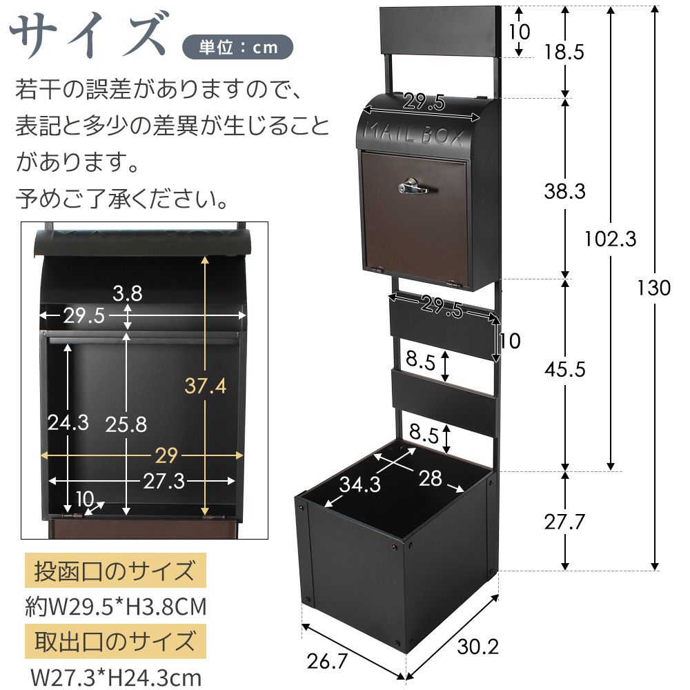  プランター付きポスト 置き型 スタンド かご付きポスト鍵付き メ一ル便 ポスト 一戸建て用 スタンドポスト メールボックス A 4対応 新聞受け ブラック 宅配ボックス 物置 車庫