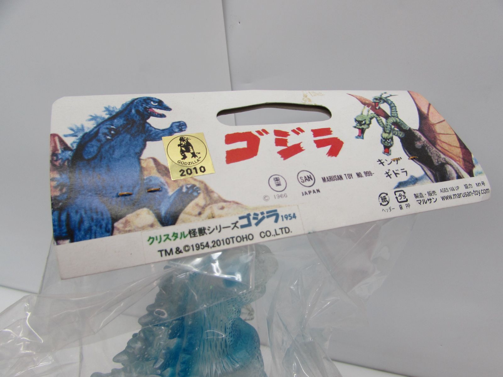 マルサン　友の会限定　クリスタル　怪獣シリーズ　　　　　ゴジラ　赤目　1954 希少 未開封 マルサン 世紀の大怪獣 クリスタル怪獣シリーズ ゴジラ