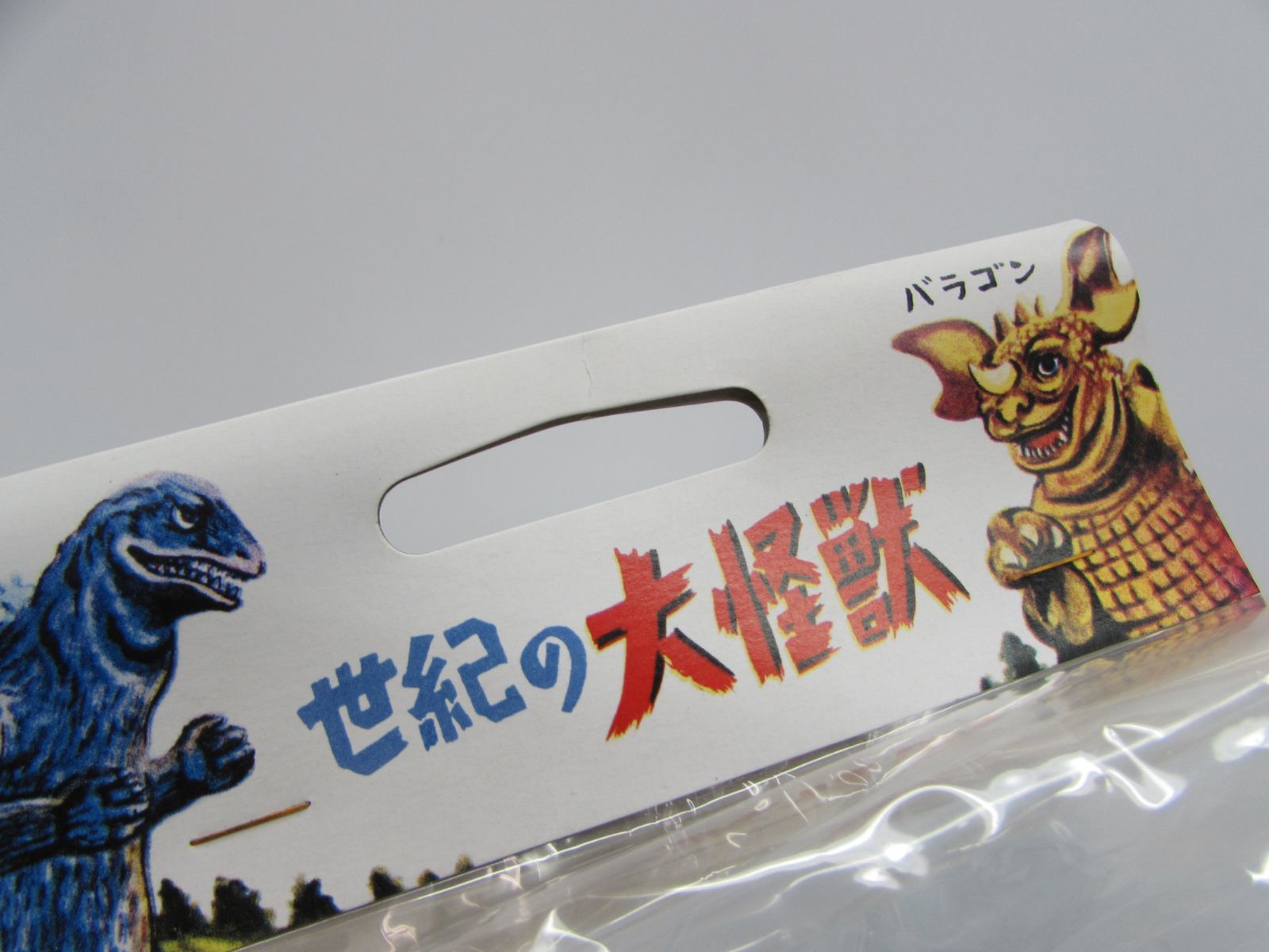 希少 未開封 マルサン 世紀の大怪獣 クリスタル怪獣シリーズ ゴジラ