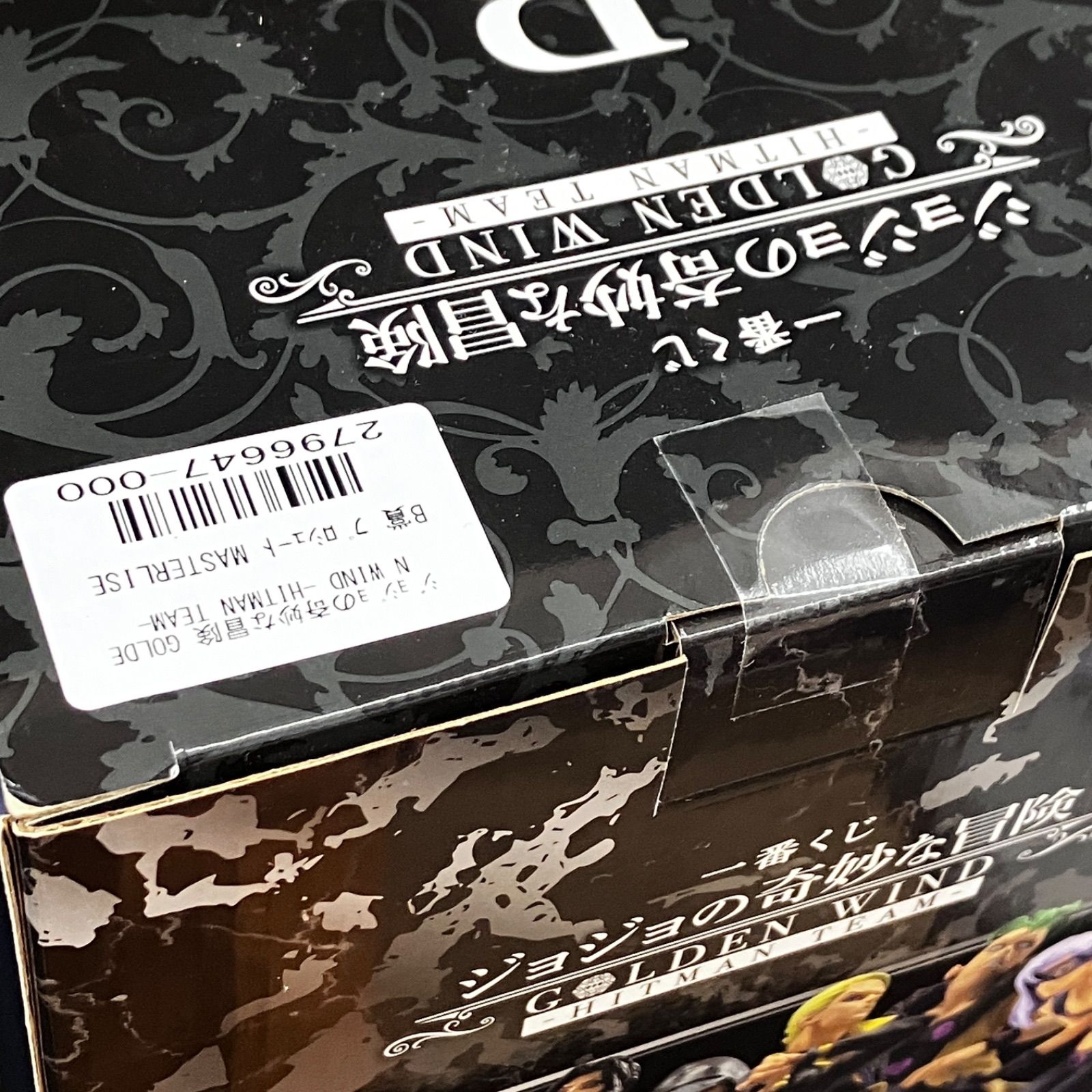 新品未開封 一番くじ ジョジョの奇妙な冒険 GOLDEN WIND HITMAN TEAM B 