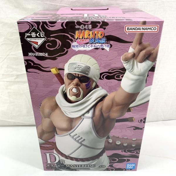 中古】未開)D賞 キラービー MASTERLISE ｢一番くじ NARUTO-ナルト- 疾風