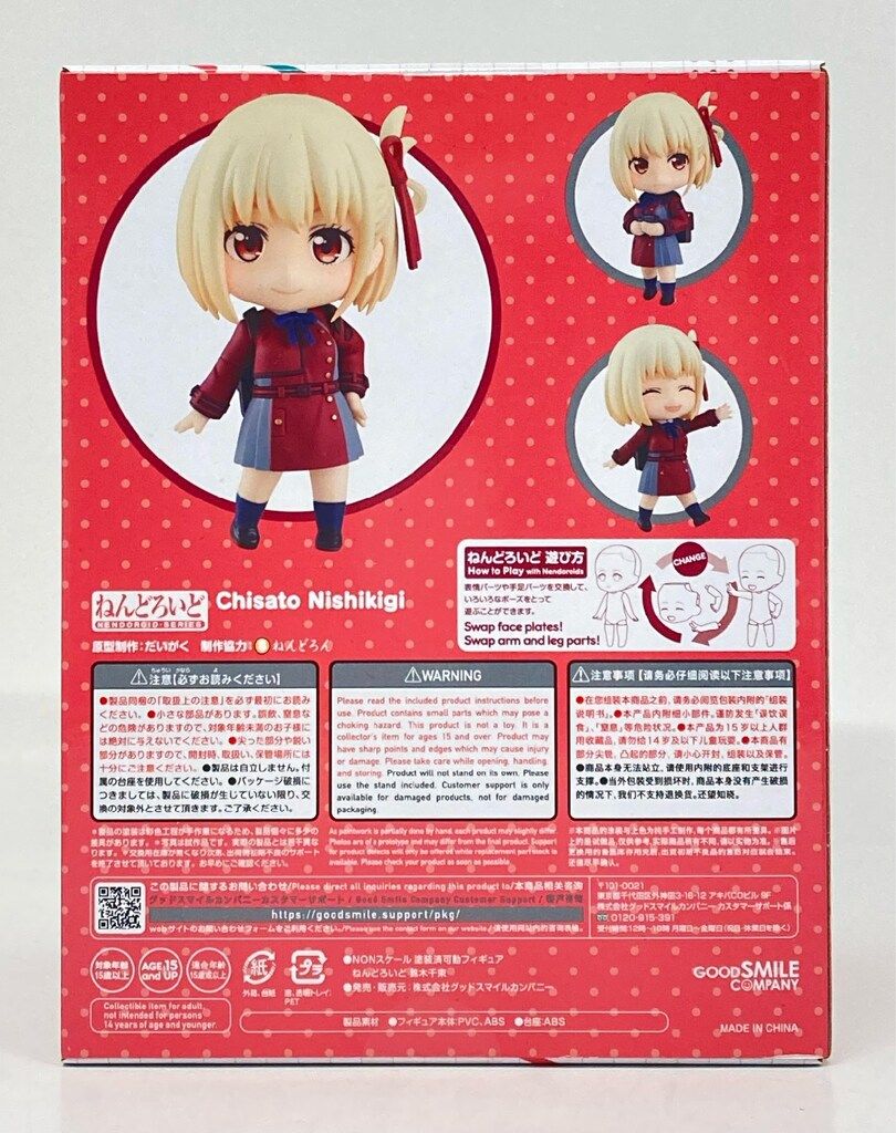 グッドスマイルカンパニー ねんどろいど 錦木千束 1955 - メルカリ