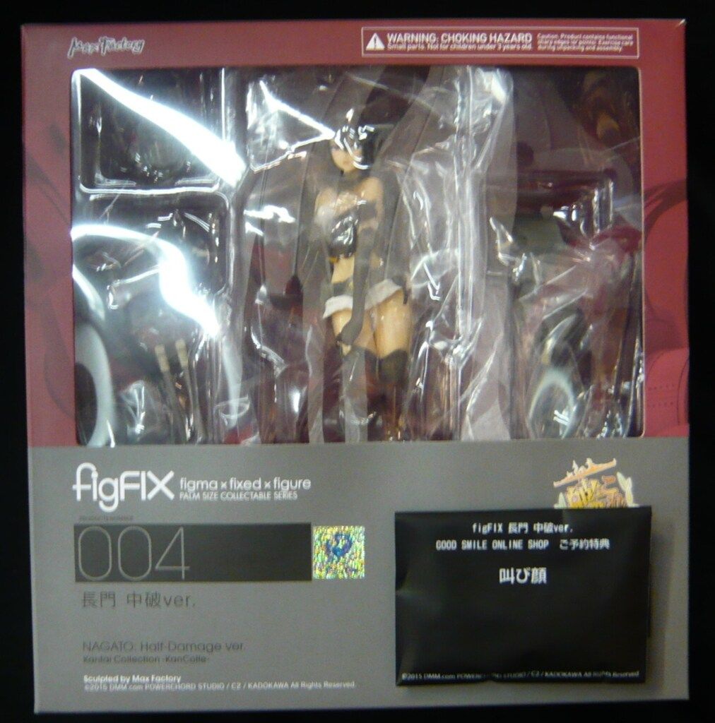 マックスファクトリー 艦隊これくしょん -艦これ- figFIX 長門 中破ver