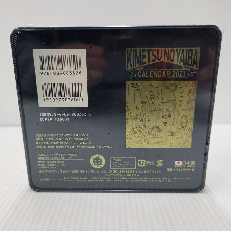 未使用品】 鬼滅の刃 コミックカレンダー2021 特製缶入り日めくり