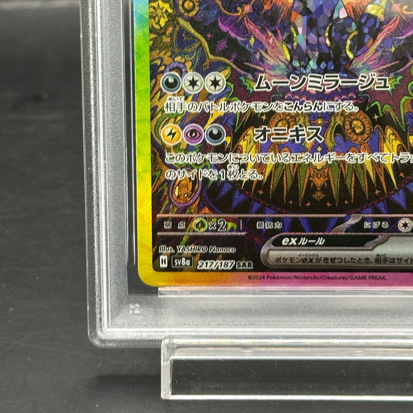 PSA10】ブラッキーex SAR 217/187 1枚 - メルカリ