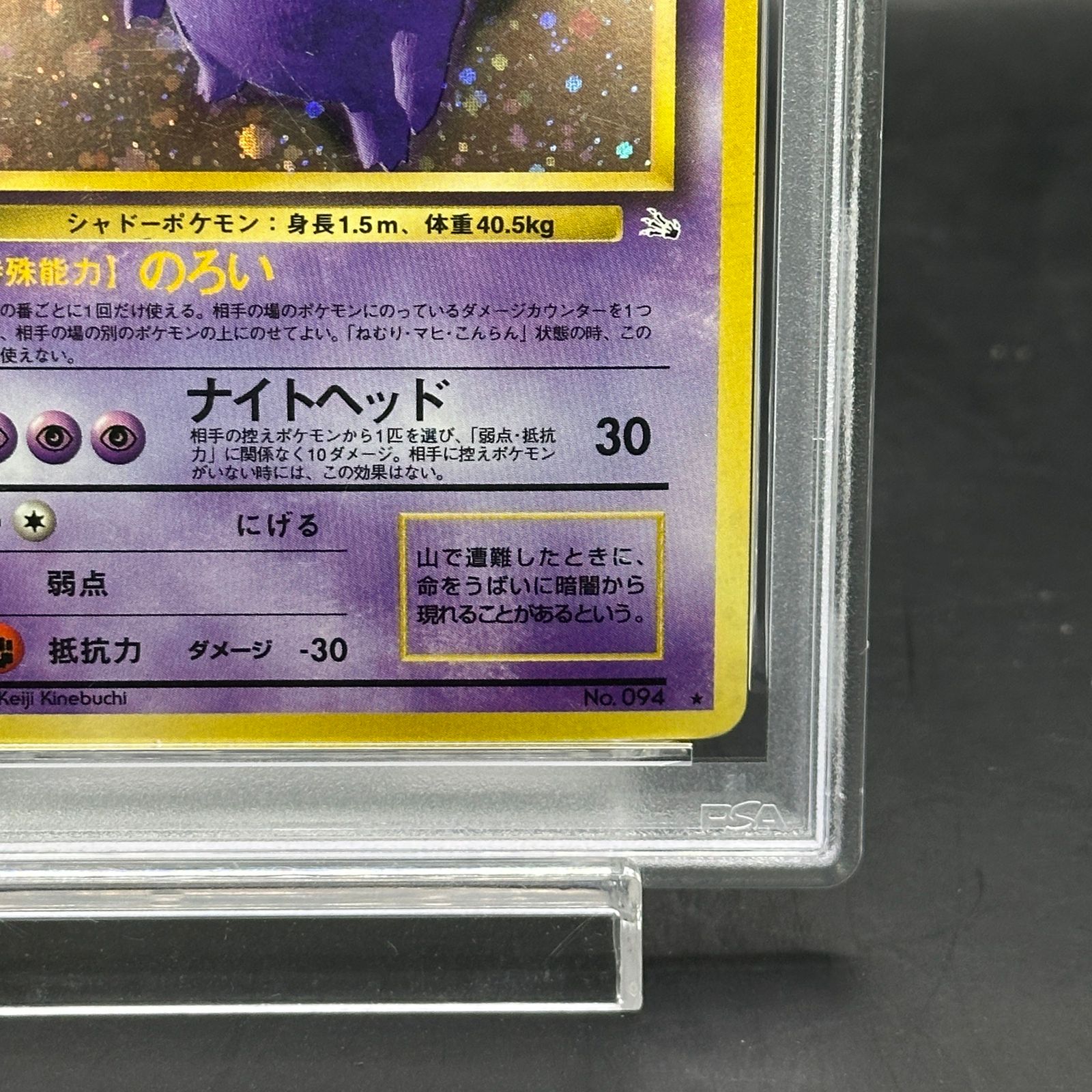 ARS10 旧裏 ポケモンカード ゲンガー 化石の秘密 ARS10 ゲンガー 旧裏 化石の秘密 ポケモンカード ARS10 旧裏 ポケモン