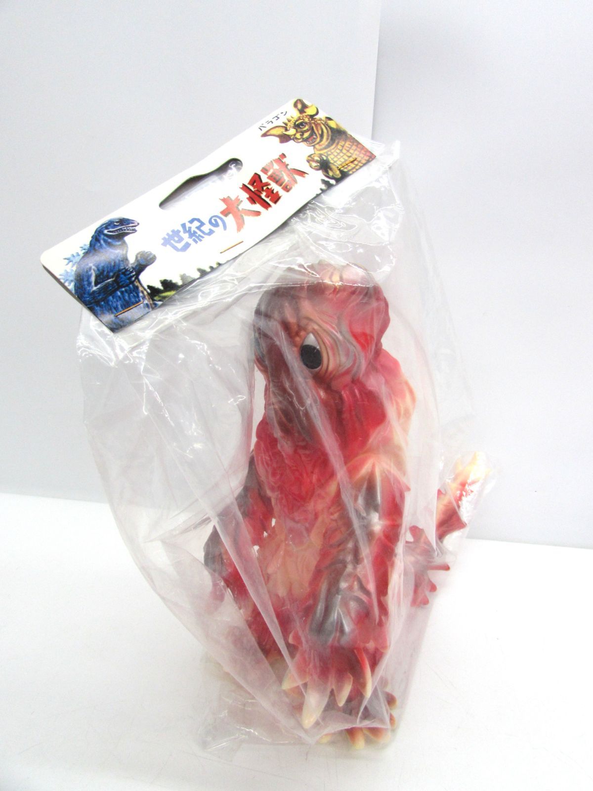 未開封 マルサン 世紀の公害怪獣 ヘドラ アイボリースイーツVer