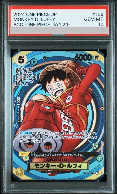 PSA10】モンキー・D・ルフィ (漫画絵) (ONE PIECE DAY) PROMO OP07-109