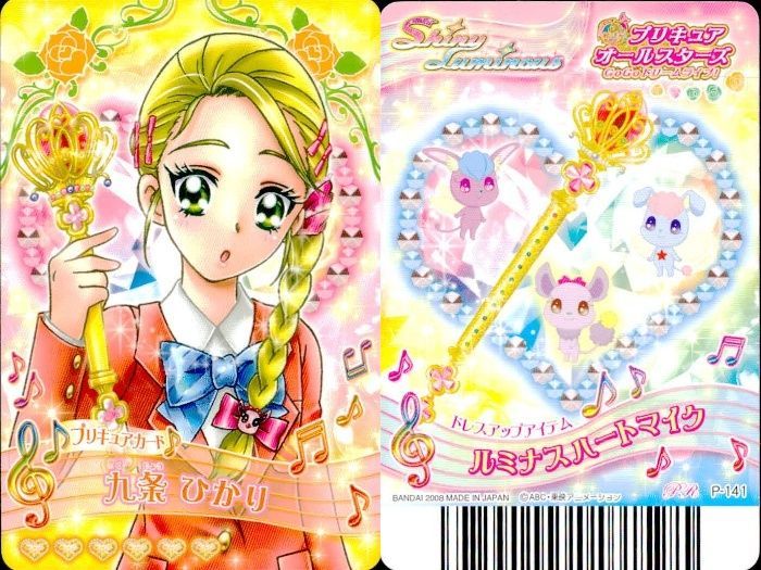 ux379 プリキュア データカードダス プリキュア DCD 蒼乃美希 美々野