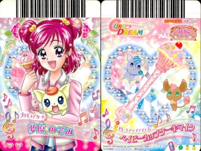 ux379 プリキュア データカードダス プリキュア データカードダス P21
