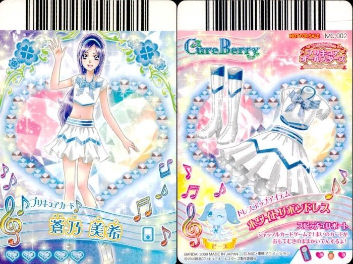 ux379 プリキュア データカードダス プリキュア DCD 蒼乃美希 美々野