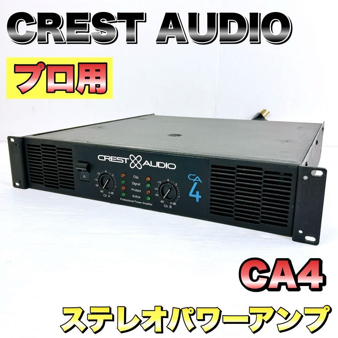 CREST AUDIO　クレストオーディオ CA4　ステレオパワーアンプ　プロ CREST AUDIO クレストオーディオ CA4 ステレオパワーアンプ プロ