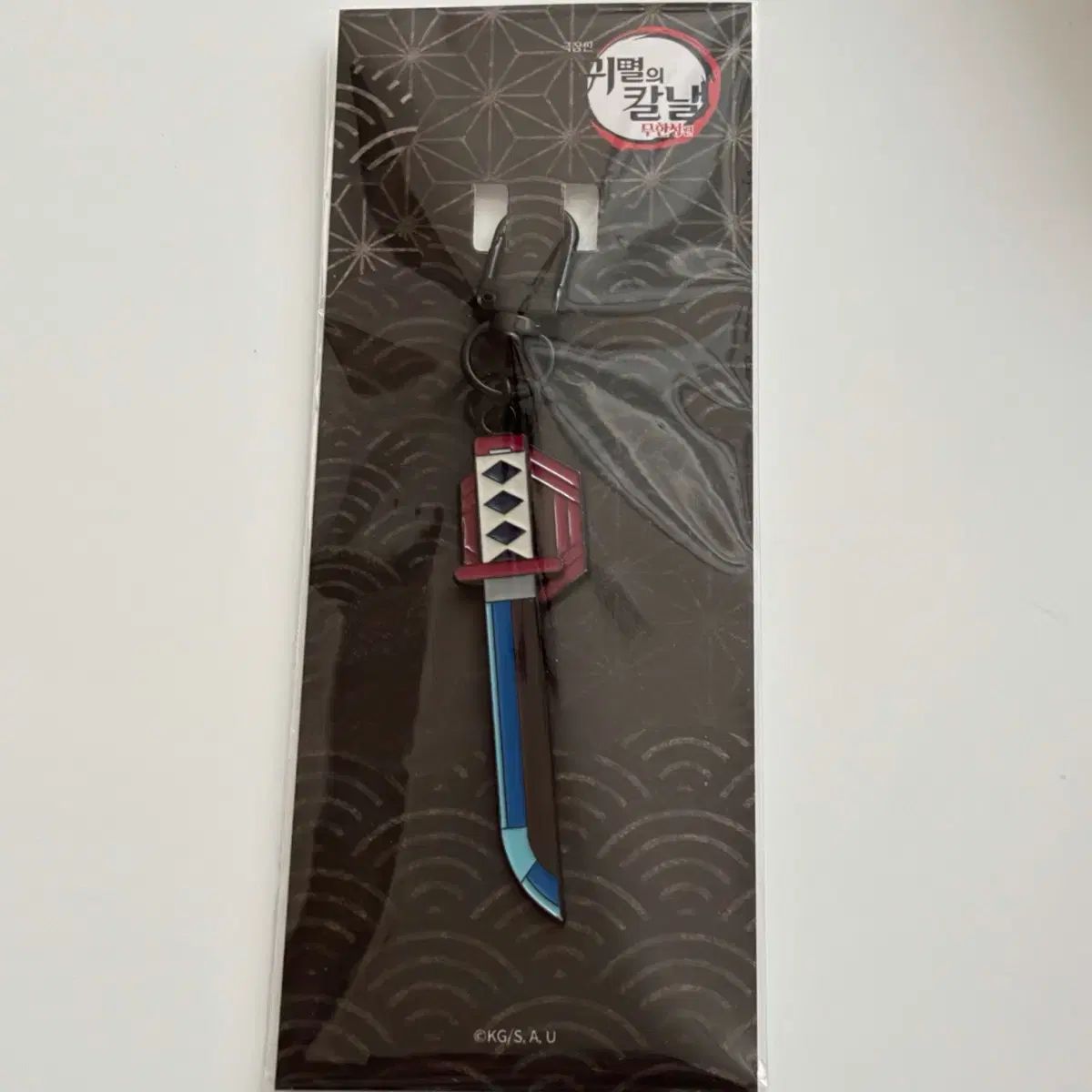 鬼滅の刃 日輪刀 冨岡 義勇 MEGABOX キーホルダー - メルカリ