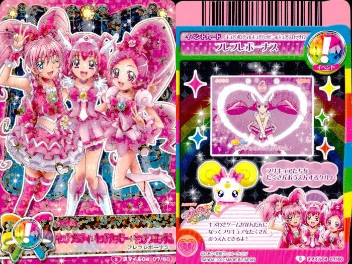 ux379 プリキュア データカードダス プリキュアDCD スマイルプリキュア