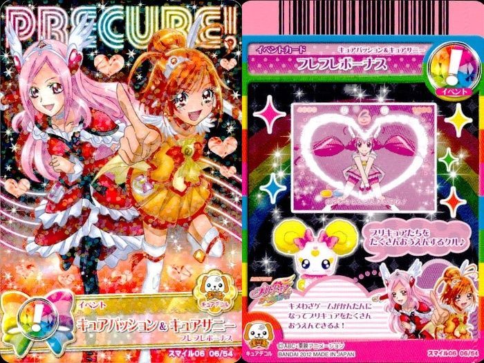 ux379 プリキュア データカードダス プリキュアDCD スマイルプリキュア