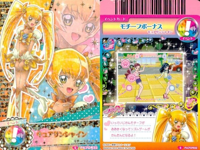 ux379 プリキュア データカードダス プリキュアDCD 初代ブラック