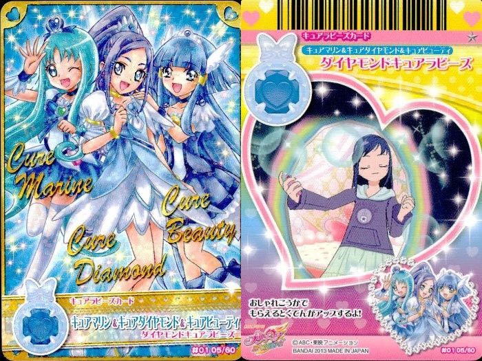 ux379 プリキュア データカードダス プリキュアDCD オールスターズ 青