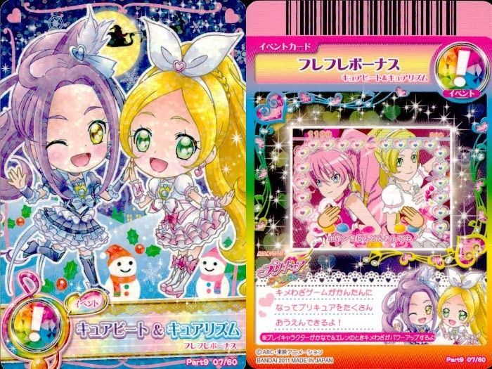 ux379 プリキュア データカードダス プリキュアDCD スイートプリキュア