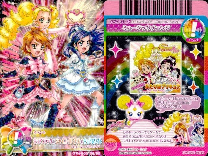 DCDうたってプリキュアドリームライブ プロモーションカード8枚セット