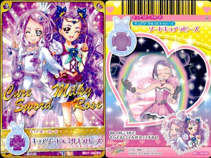 ux379 プリキュア データカードダス プリキュアDCD オールスターズ 青