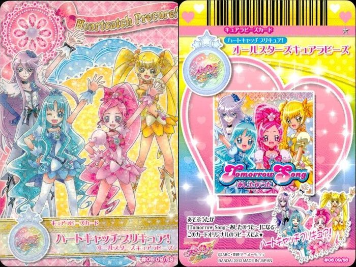 ux379 プリキュア データカードダス プリキュアDCD オールスターズ 青
