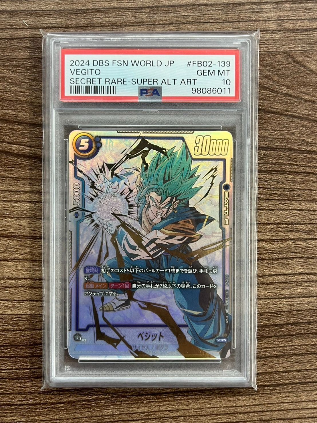 大野54-1-0201】ベジット SCR fb02-139 psa10 - メルカリ