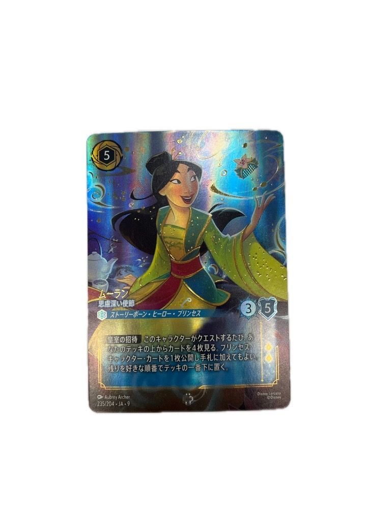 ▽ロルカナ ムーラン エンチャンテッド 10393 - メルカリ