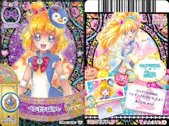 ux379 プリキュア データカードダス プリキュア DCD カード 4枚セット
