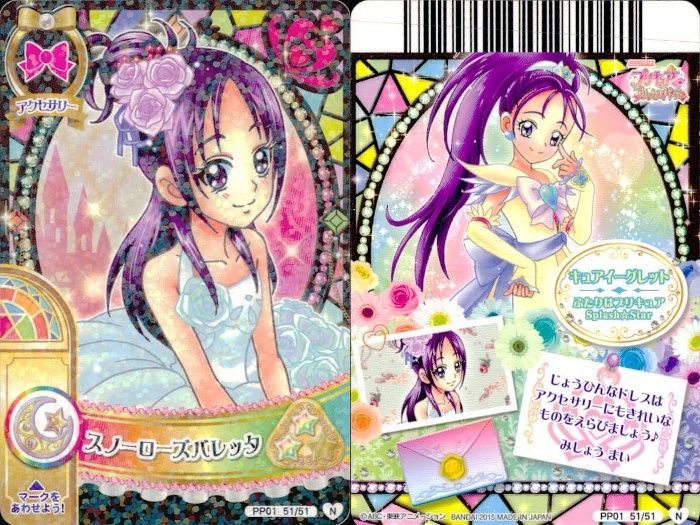 ux379 プリキュア データカードダス プリキュア DCD カード 4枚セット