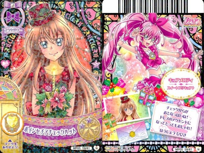ux379 プリキュア データカードダス プリキュア DCD カード 4枚セット