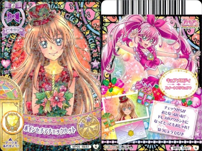 ux379 プリキュア データカードダス プリキュア DCD カード 4枚セット