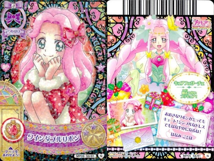 ux379 プリキュア データカードダス プリキュア DCD カード 4枚セット