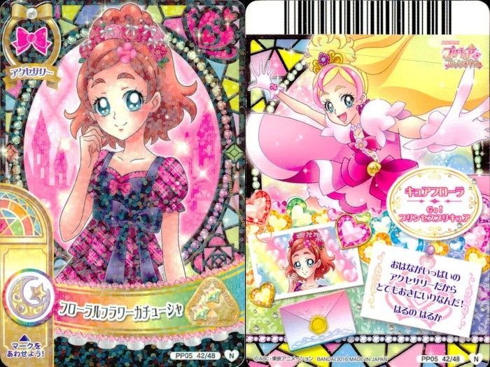 ux379 プリキュア データカードダス プリキュア DCD カード 4枚セット