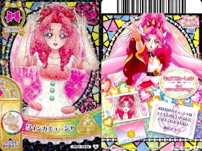 ux379 プリキュア データカードダス プリキュア DCD カード 4枚セット