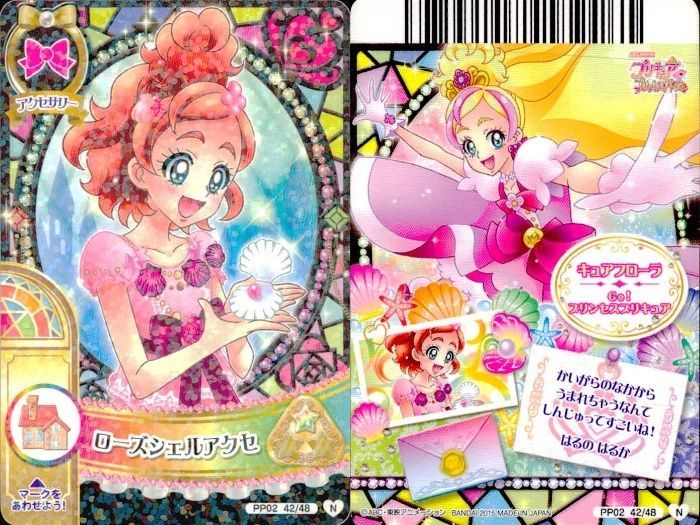 ux379 プリキュア データカードダス プリキュア DCD カード 4枚セット