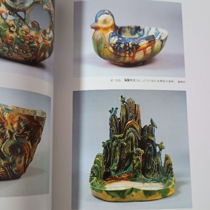 金龍・金馬と動物国宝展 中国陝西省出土文物 大坂市立美術館 大阪21