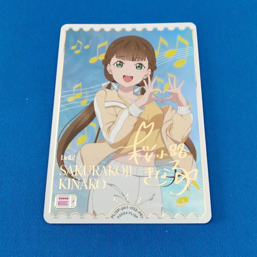 ラブカ 桜小路きな子 PL!SP-pb1-032-PE+ ラブライブカードゲーム