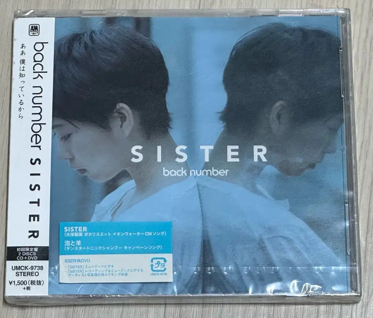 Back number バックナンバー Sister CD 未開封 新品 - メルカリ