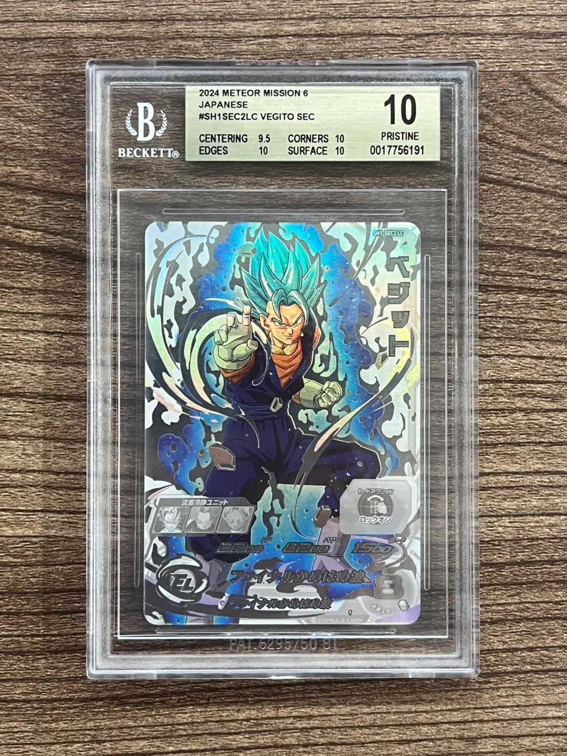 大野54-2-0201】ベジット sh1-sec2 lc bgs10 - メルカリ