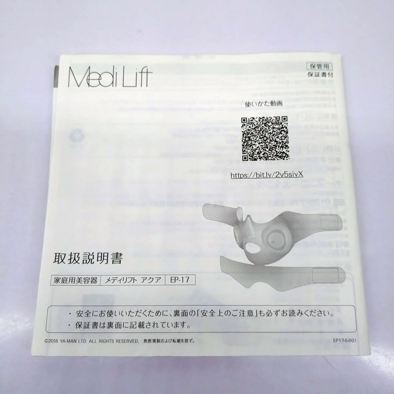 YA-MAN ヤーマン メディリフト アクア EP-17 - メルカリ