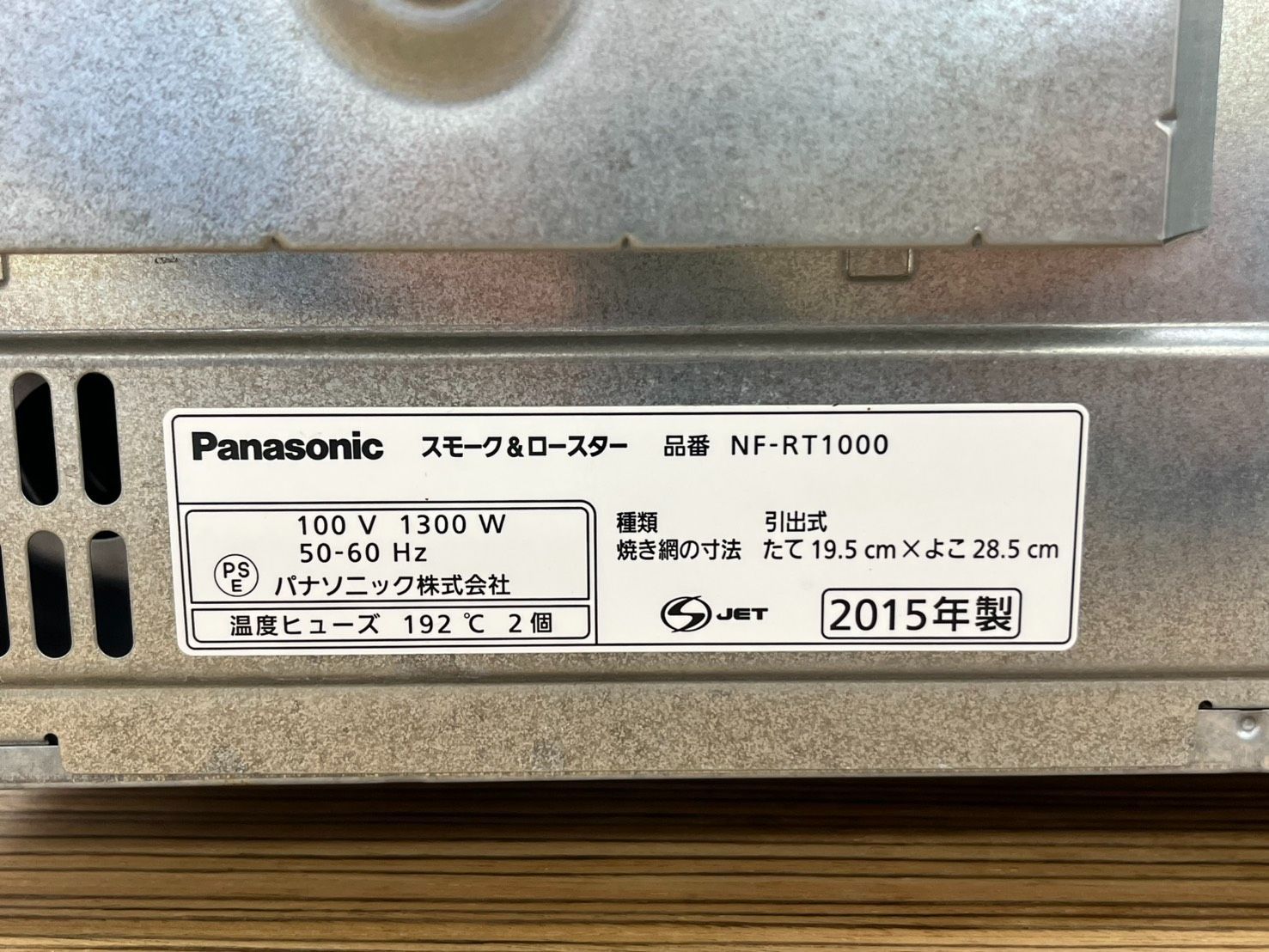 Panasonic けむらん亭 スモーク＆ロースター 焼き魚 焼き芋 スモーク