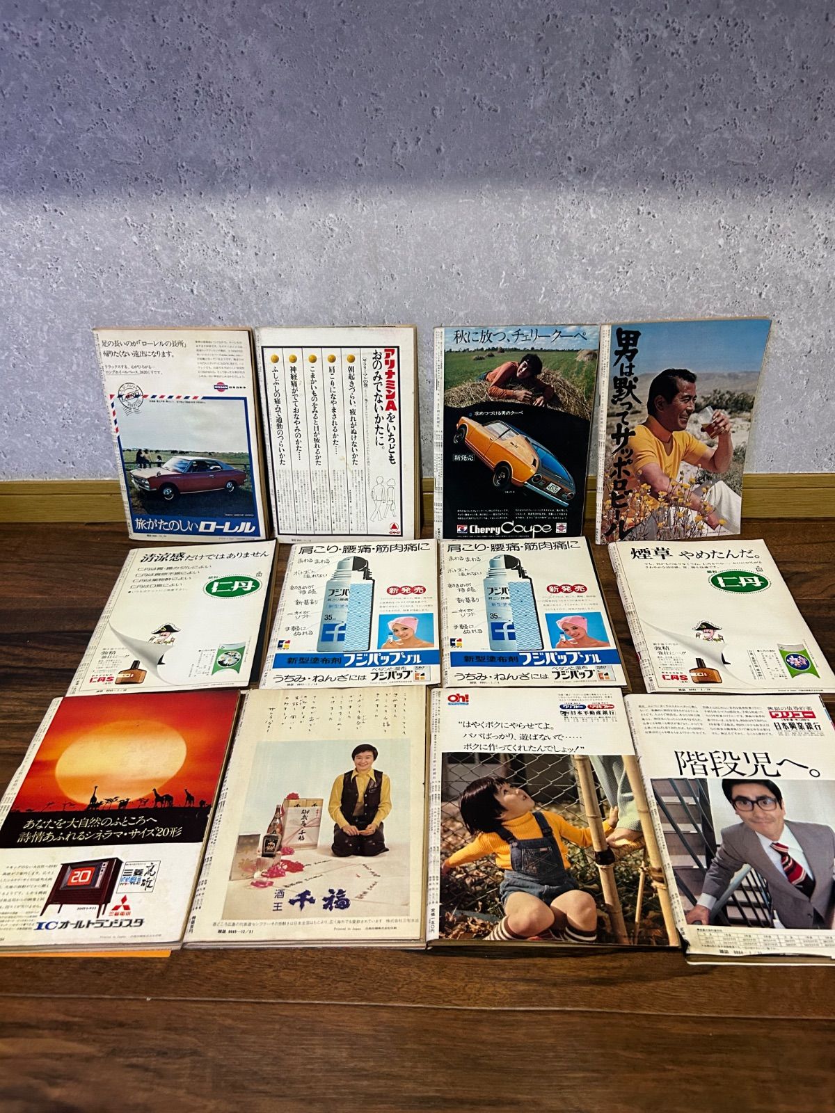 週刊朝日百科 週刊昭和 全40巻（朝日新聞出版発行）コンプリートセット売り 希少・激レア】週刊朝日まとめ売り 39冊セット（1960年代〜70年代）王